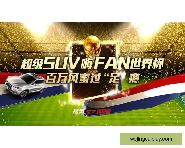 世界杯竞猜游戏平台注册畅享全新赛事体验立即加入畅赢豪礼等你来拿