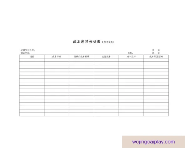 加西亚普拉亚谈欧战投入与保级成本的巨大差异分析